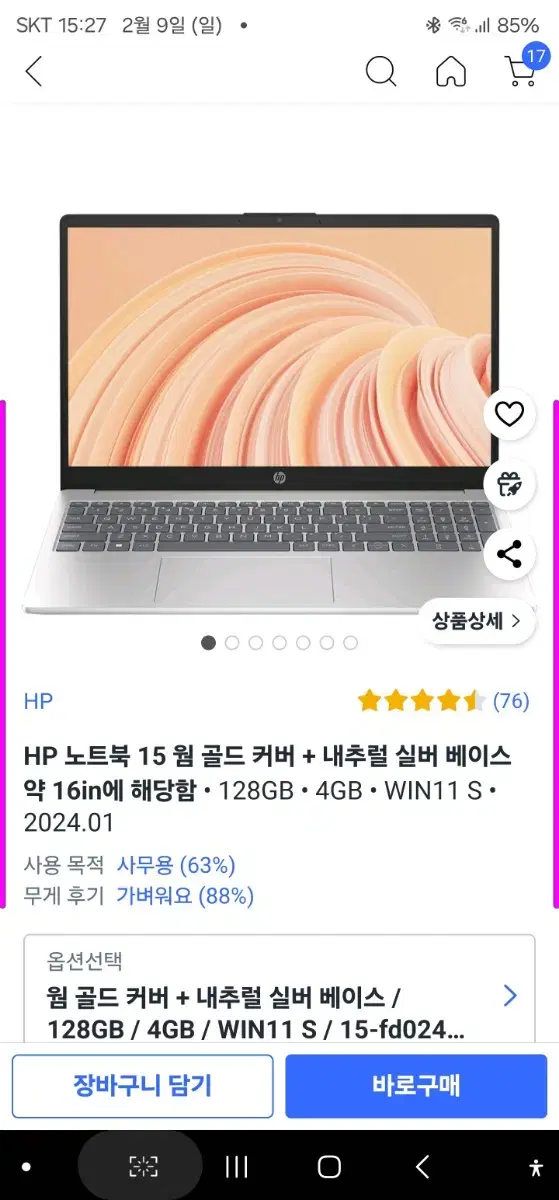 hp 노트북